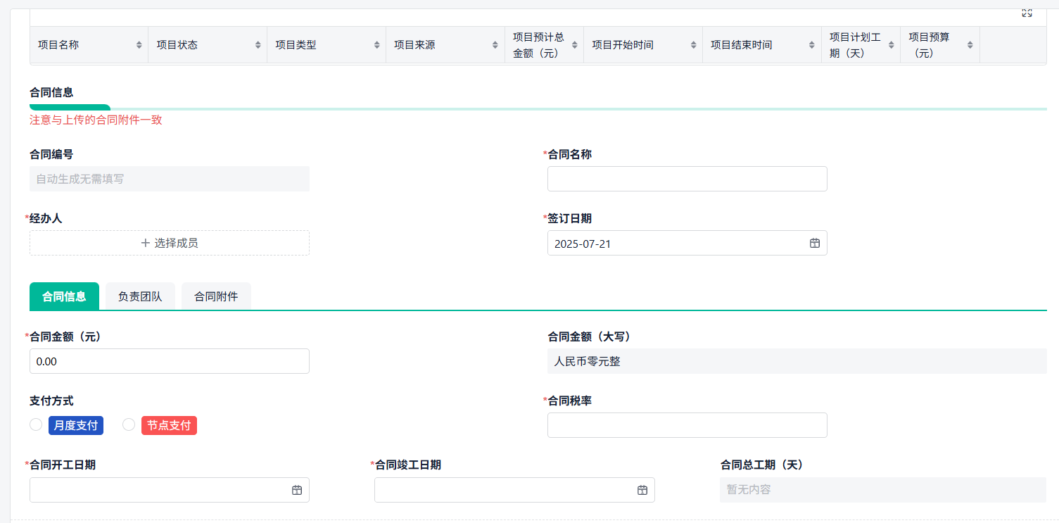 如何开发项目管理系统中的合同管理板块？（附架构图+流程图+代码参考）