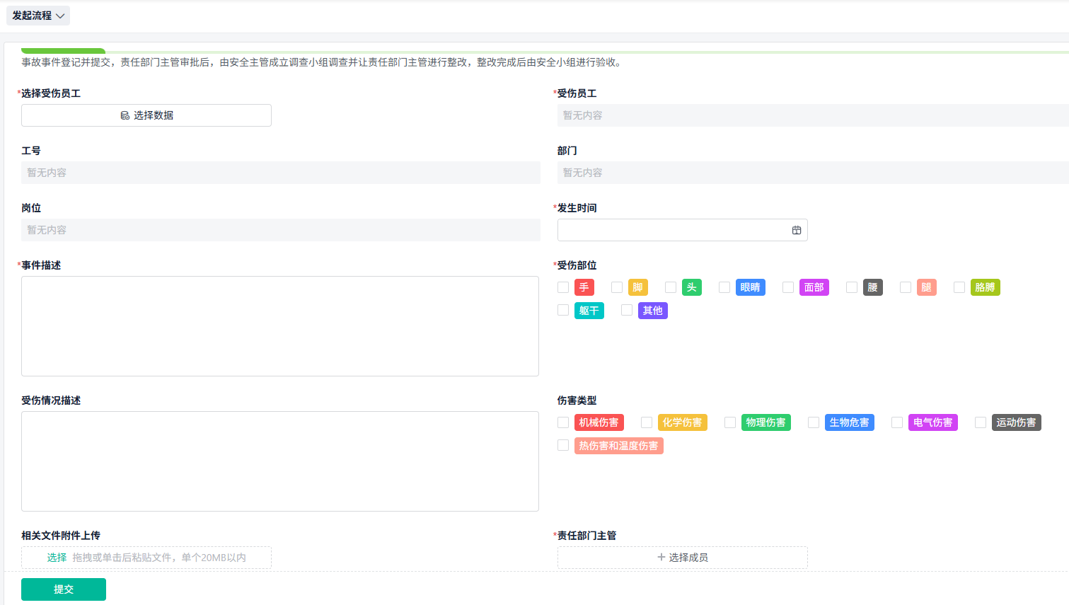 如何开发一套EHS健康安全环境管理系统中的事故管理板块？（附架构图+流程图+代码参考）