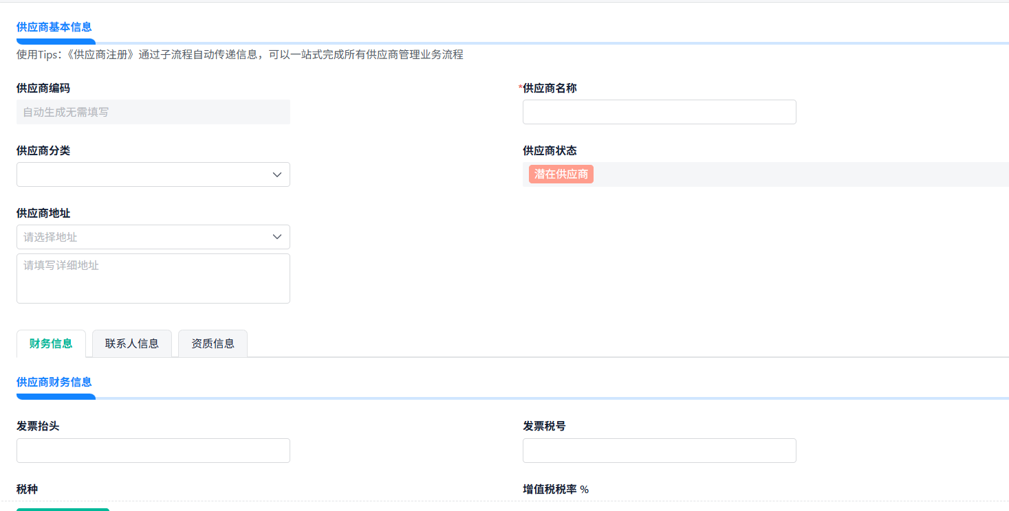 如何开发采购供应链管理系统中的供应商管理看板（附架构图+流程图+代码参考）