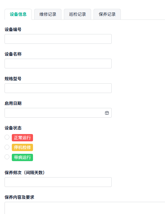如何物业管理（园区式）系统的房屋及设备设施板块？（附架构图+流程图+代码参考）