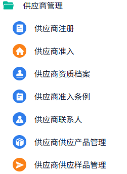 如何开发供应商管理系统中的供应商管理板块（附架构图+流程图+代码参考）