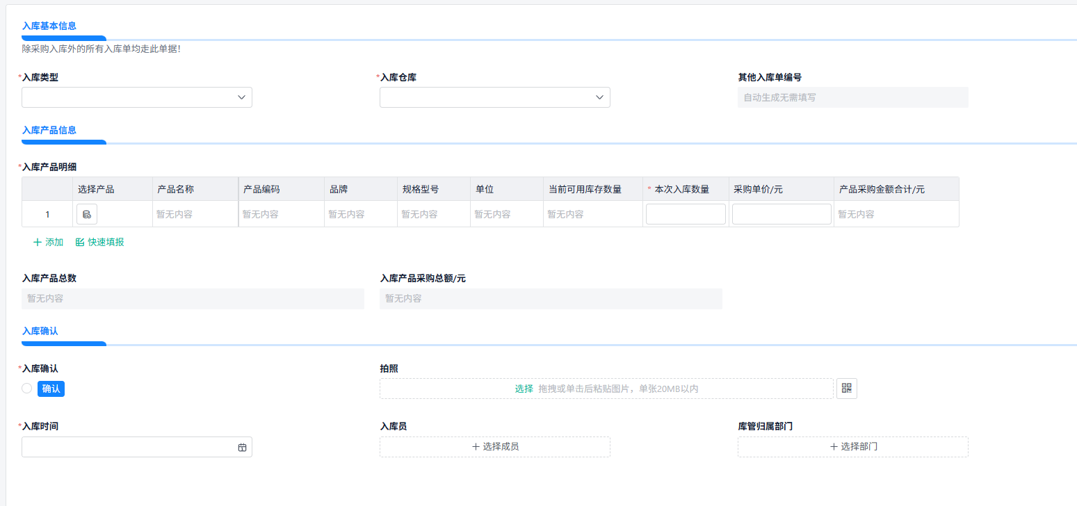 如何开发采购供应链管理系统中的库存管理板块（附架构图+流程图+代码参考）