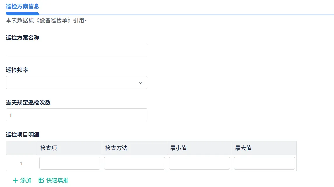 如何开发设备管理系统中的设备巡检板块 ？（附架构图+流程图+代码参考）-阿里云开发者社区