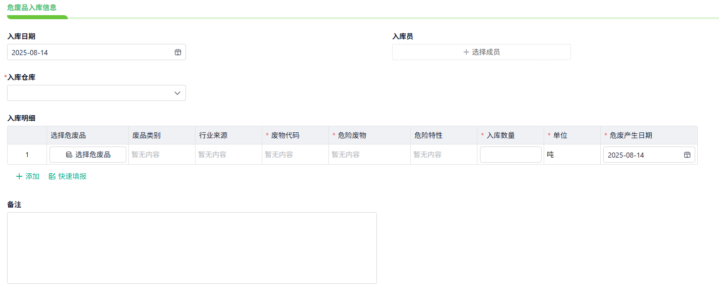 如何开发一套EHS健康安全环境管理系统中的危废品管理板块？（附架构图+流程图+代码参考）