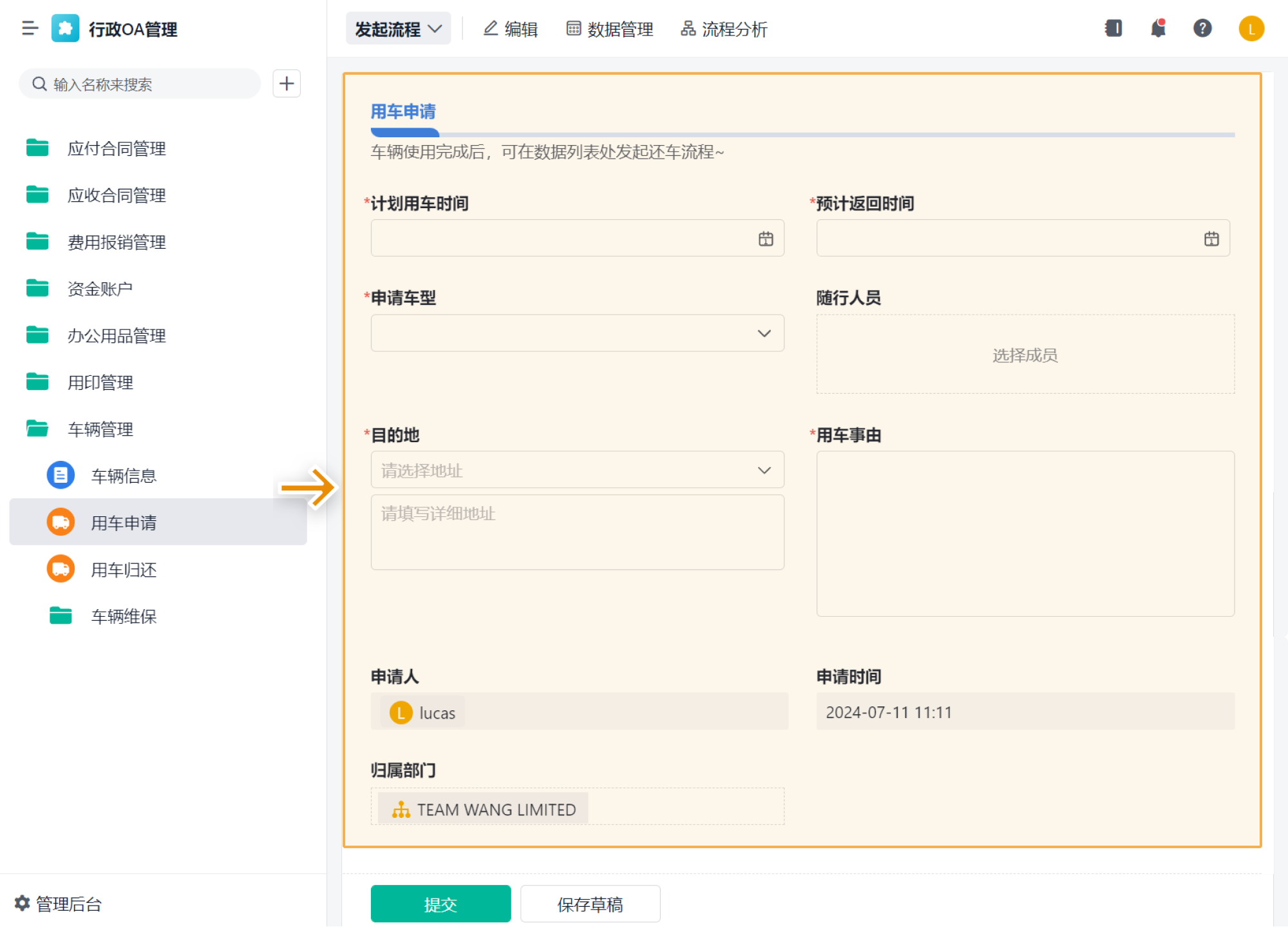 如何开发车辆管理系统中的用车申请板块（附架构图+流程图+代码参考）