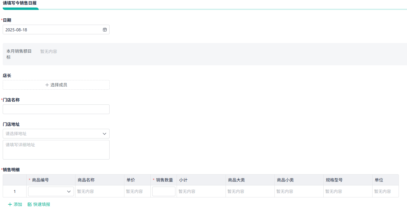 如何开发门店业绩上报管理系统中的销售日报板块？（附架构图+流程图+代码参考）