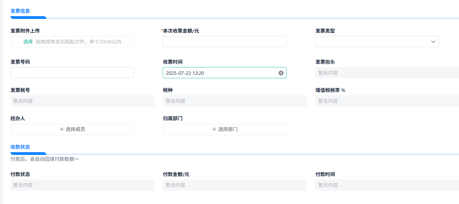 如何开发采购供应链管理系统中的财务管理板块（附架构图+流程图+代码参考）