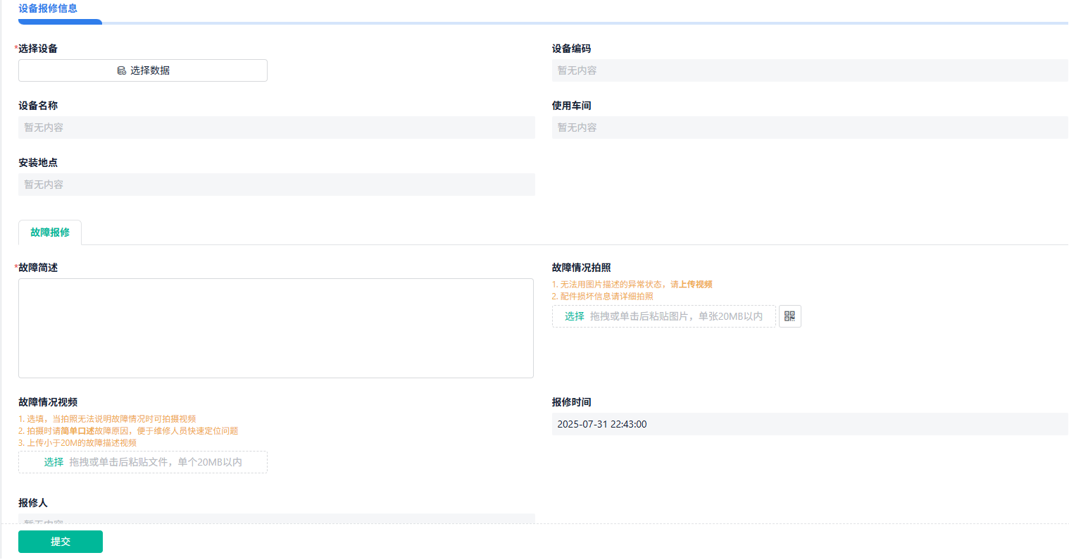 如何开发设备管理系统中的设备保修维修板块 ？（附架构图+流程图+代码参考）