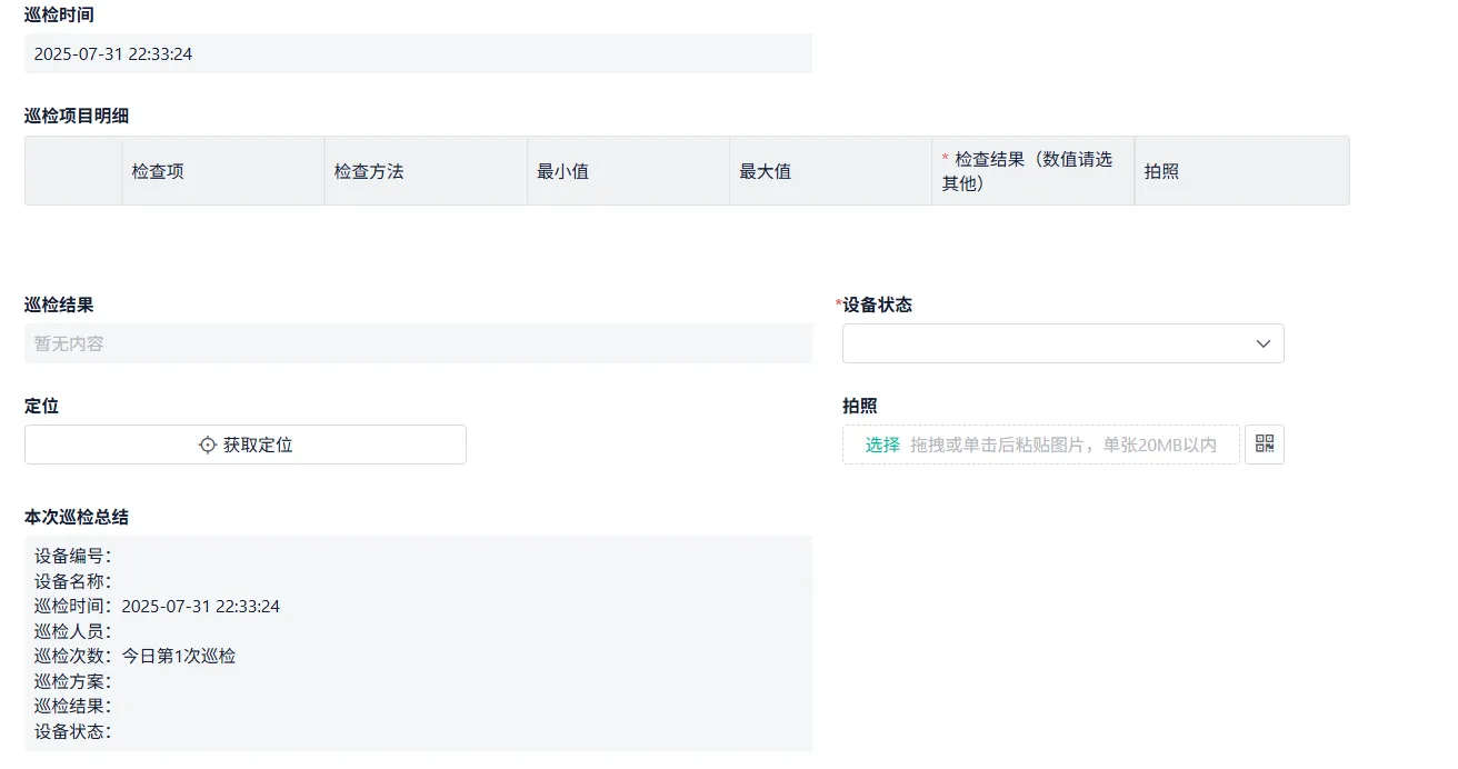 如何开发设备管理系统中的设备巡检板块 ？（附架构图+流程图+代码参考）-阿里云开发者社区