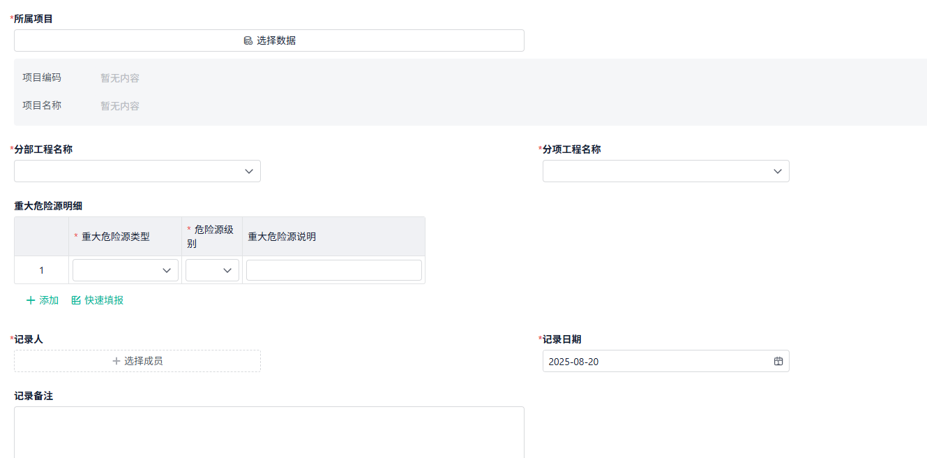 如何开发工程项目部管理系统中的安全管理板块（附架构图+流程图+代码参考）