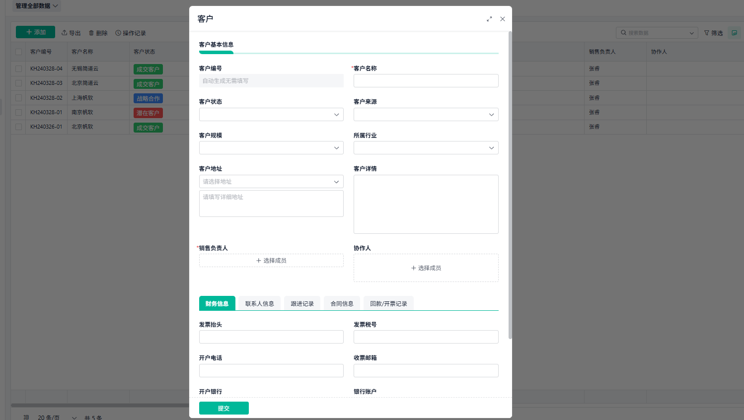 如何开发项目管理系统中的客户管理板块？（附架构图+流程图+代码参考）