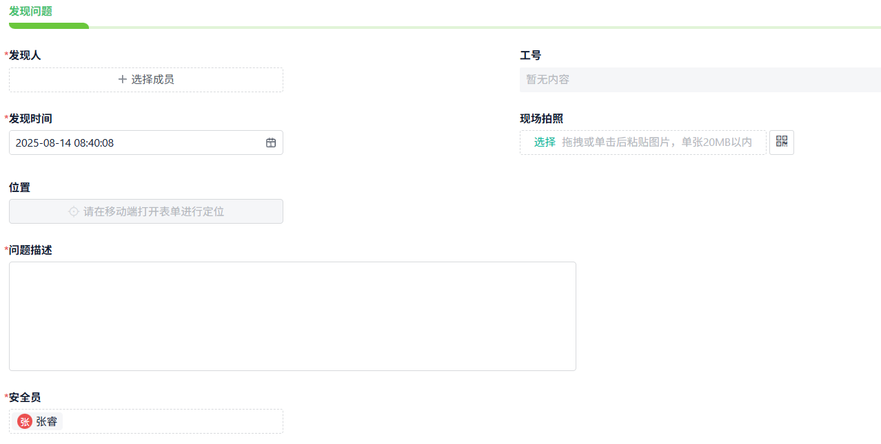 如何开发一套EHS健康安全环境管理系统中的隐患排查板块？（附架构图+流程图+代码参考）
