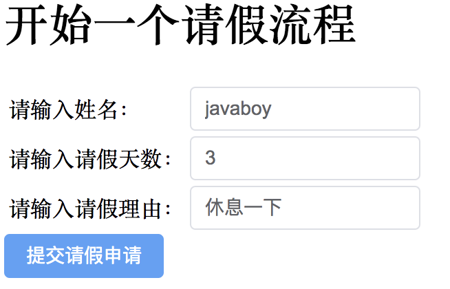 SpringBoot+Vue+Flowable，模拟一个请假审批流程