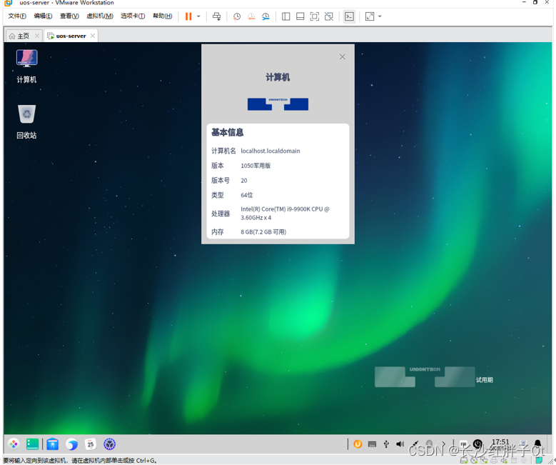 统信UOS系统开发笔记（五）：安装QtCreator开发IDE中的中文输入环境Fcitx输入法