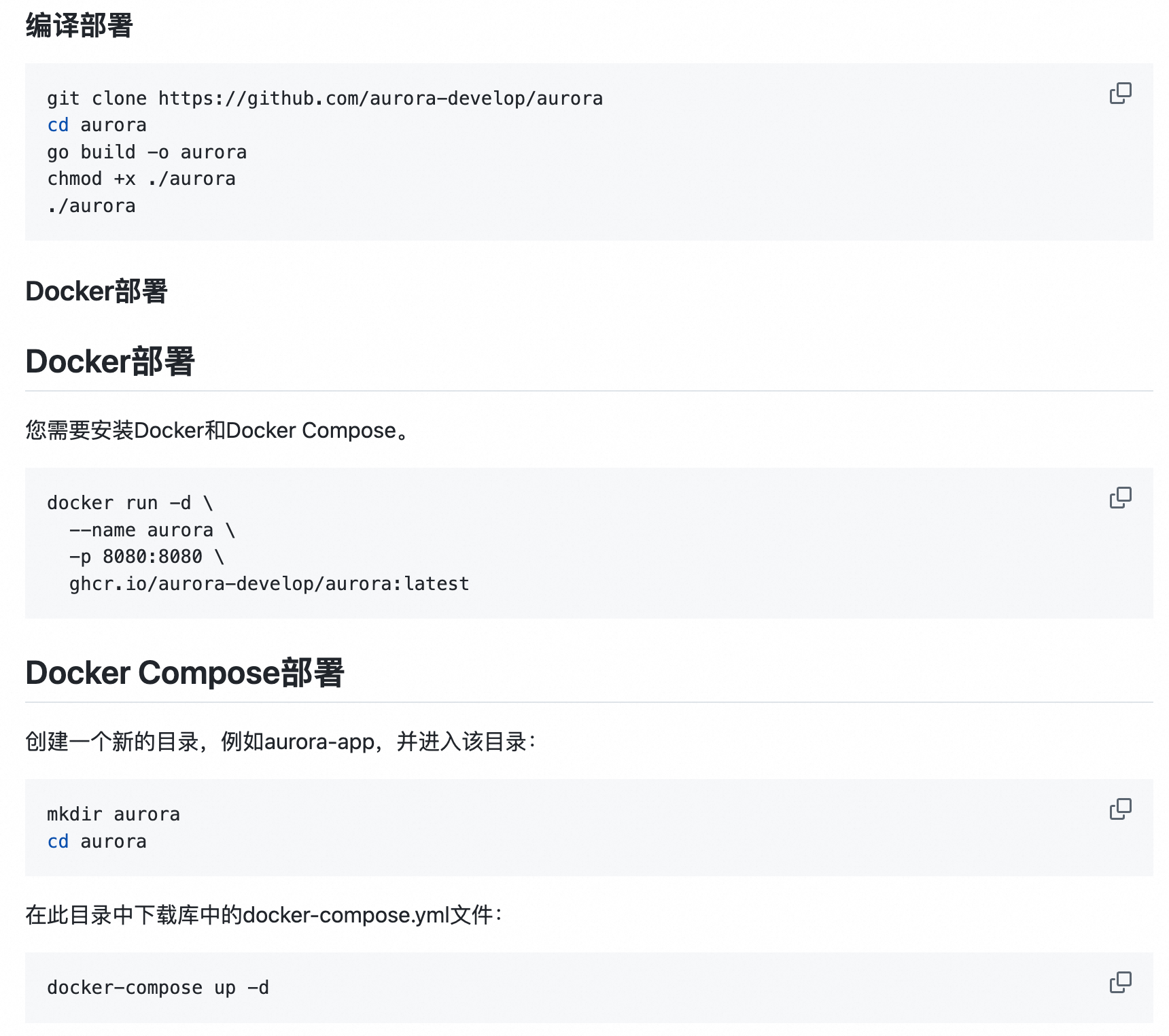 使用SaaS化的Aurora应用快速搭建私人ChatGPT助手