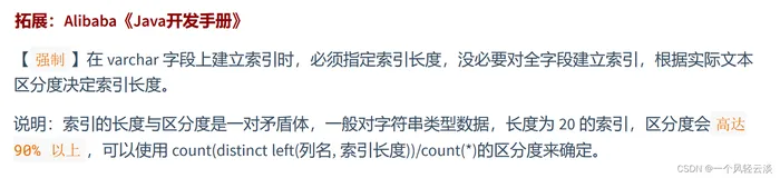 索引的创建与设计原则（2）（适合创建索引情况 ）