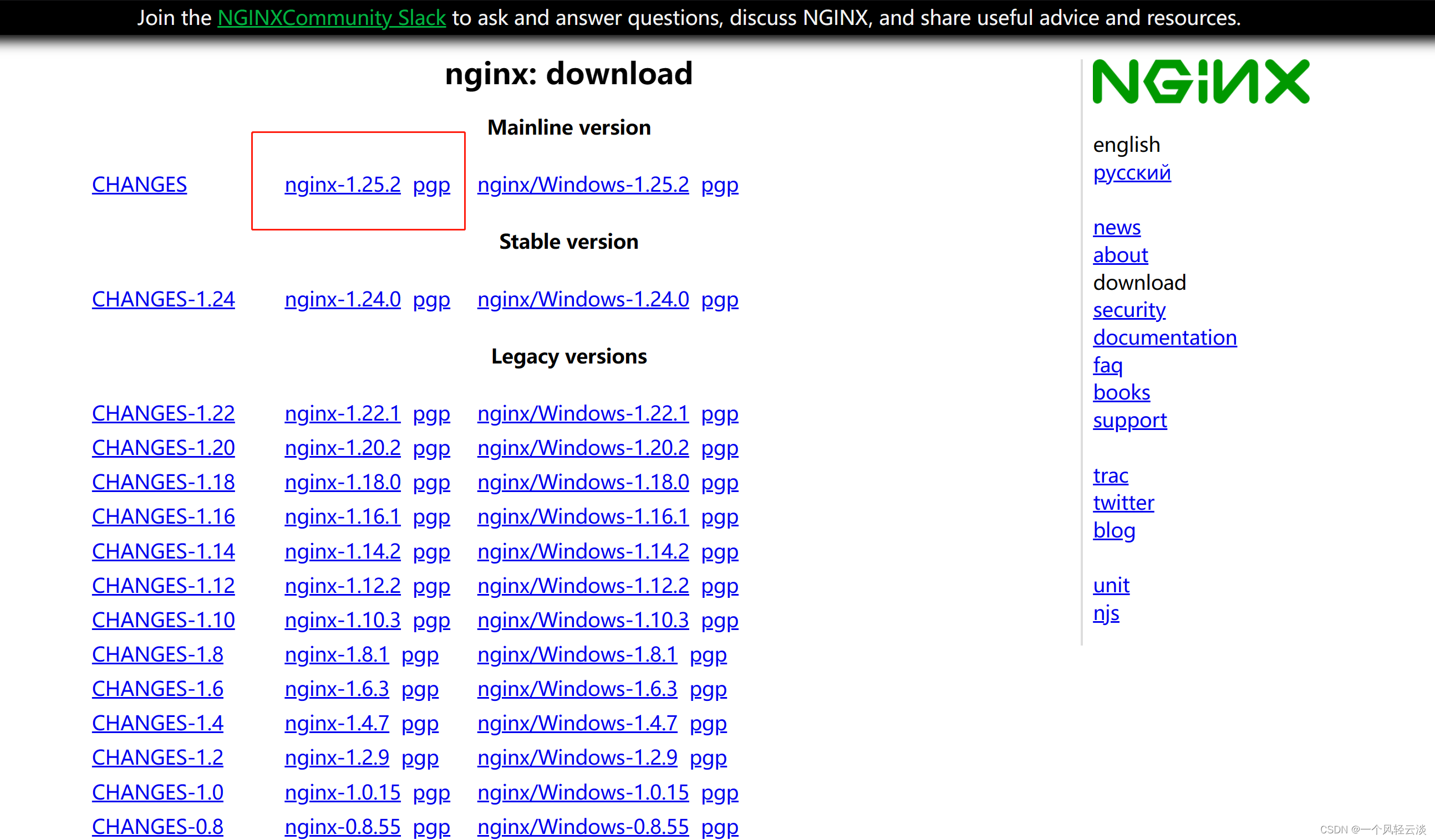 Liunx系统下载安装Nginx下载安装