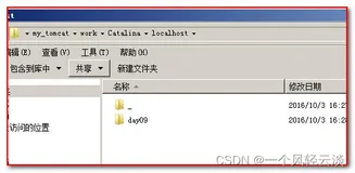 jsp 的运行原理