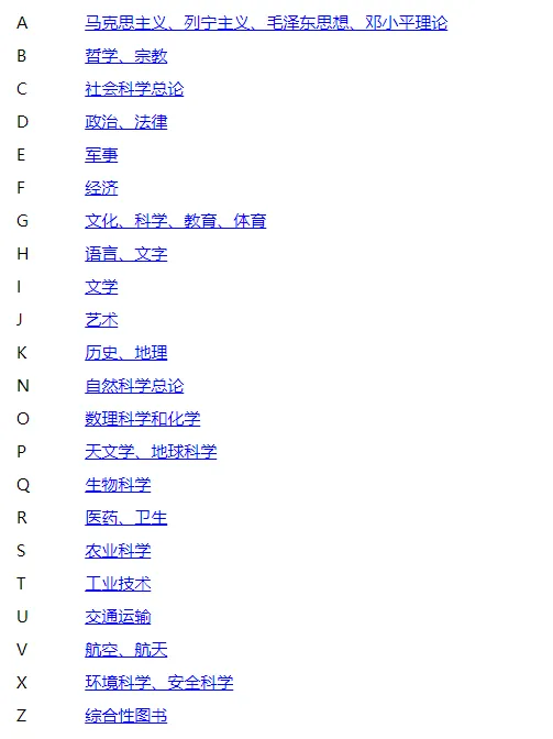 数据仓库-7-002图书馆分类.png