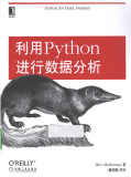 利用Python进行数据分析PDF下载经典数据分享推荐