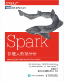 Spark快速大数据分析PDF下载读书分享推荐