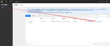 CentOS7 Apache安装配置SSL证书/https（腾讯云为例）