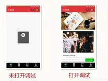 微信小程序体验版数据加载不了，打开调试模式下才行（在微信开发者工具上也能加载数据）