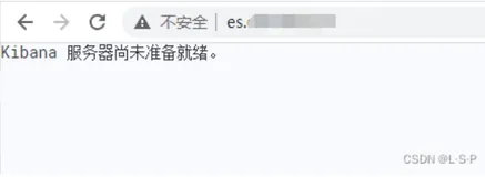 CentOS8 Kibana8.x 安装遇到的问题解决
