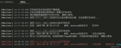 uniapp android 打包报错：Execution failed for task ‘:app:checkReleaseDuplicateClasses‘.