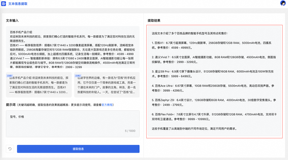 《多模态数据信息提取》解决方案评测报告