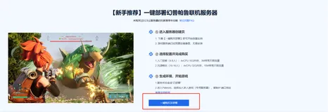 三分钟在阿里云搭建自己的帕鲁服务器