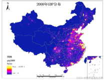 中国GDP空间分布数据集、中国人口空间分布数据集、GDP密度分布、人口密度分布数据、夜间灯光分布数据、土地利用数据、道路网分布数据、乡镇边界分布