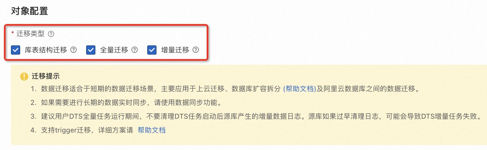 自建数据库如何迁移至RDS MySQL实例
