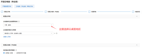 阿里云无影云电脑如何开通使用？一文详解
