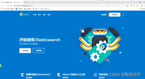【Elasticsearch】介绍、使用、配置、中文分词器、Kibana（一）