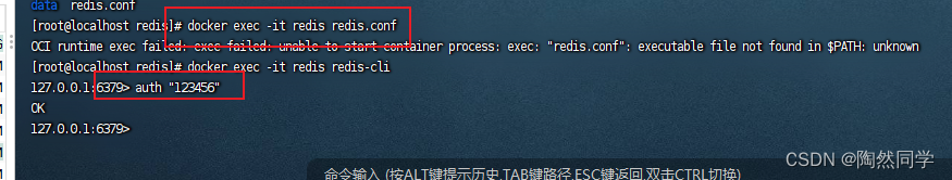 【Docker】安装Redis 通俗易懂 亲测没有任何问题 只需三步
