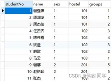 学生老师管理系统