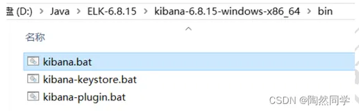 【Elasticsearch】介绍、使用、配置、中文分词器、Kibana（二）