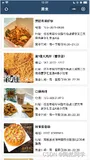 【小程序】案例 - 本地生活（列表页面）