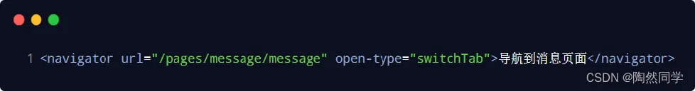 【小程序】声明式和编程式导航传参