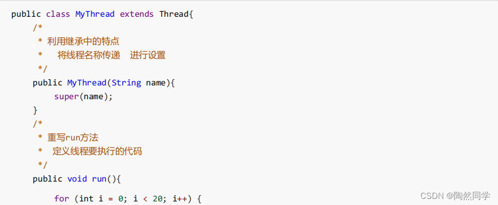 【Java】什么是线程？Thread和Runnable区别