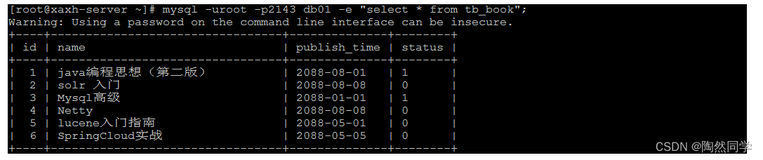 【MySQL高级】MySql中常用工具及Mysql 日志