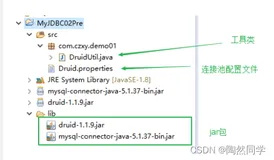 【JDBC】转账案例（一）
