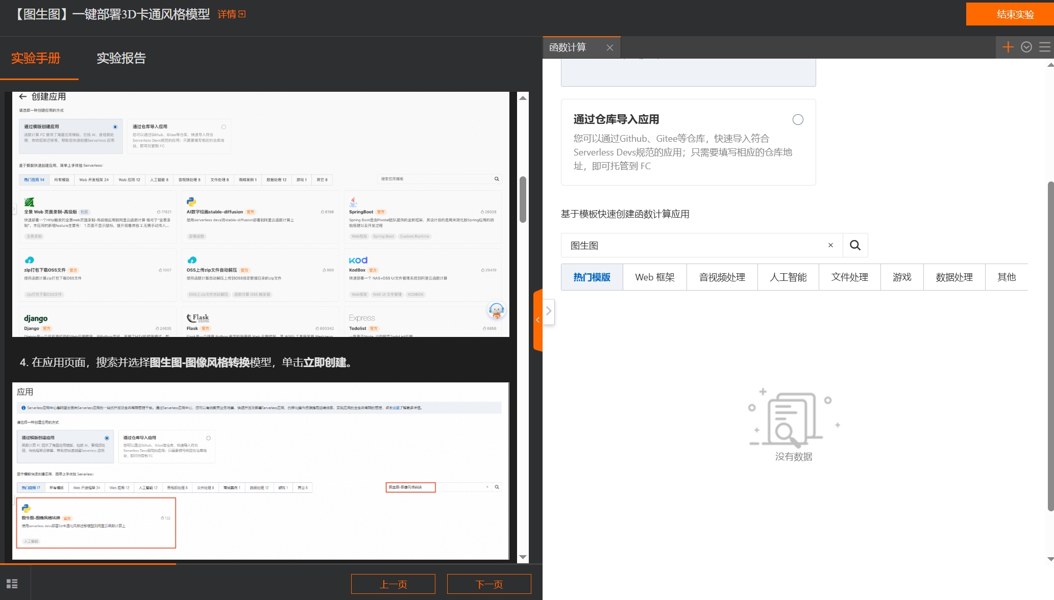 图生图.png