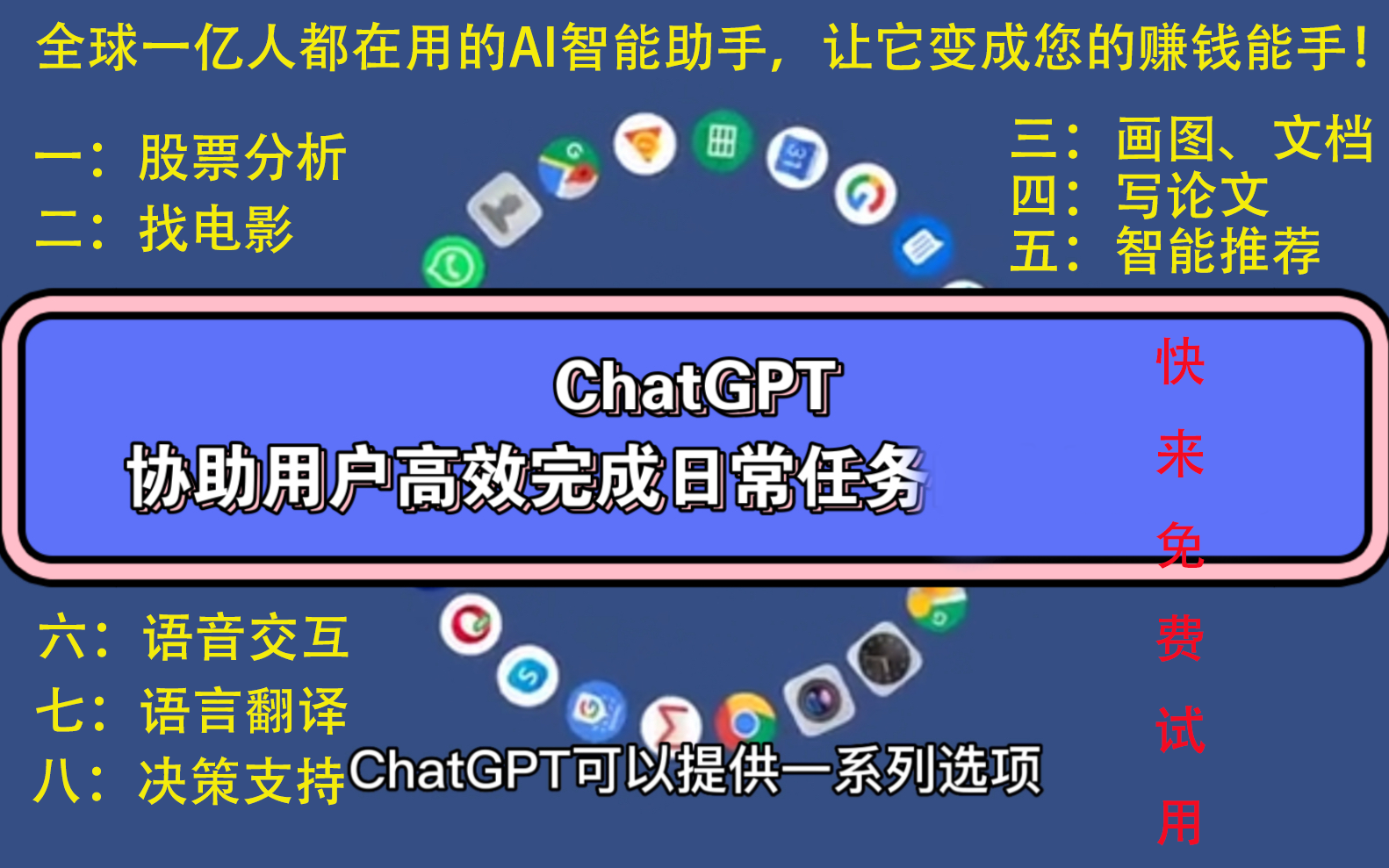 AI人工智能：探索未来的无限可能性 全面支持中文