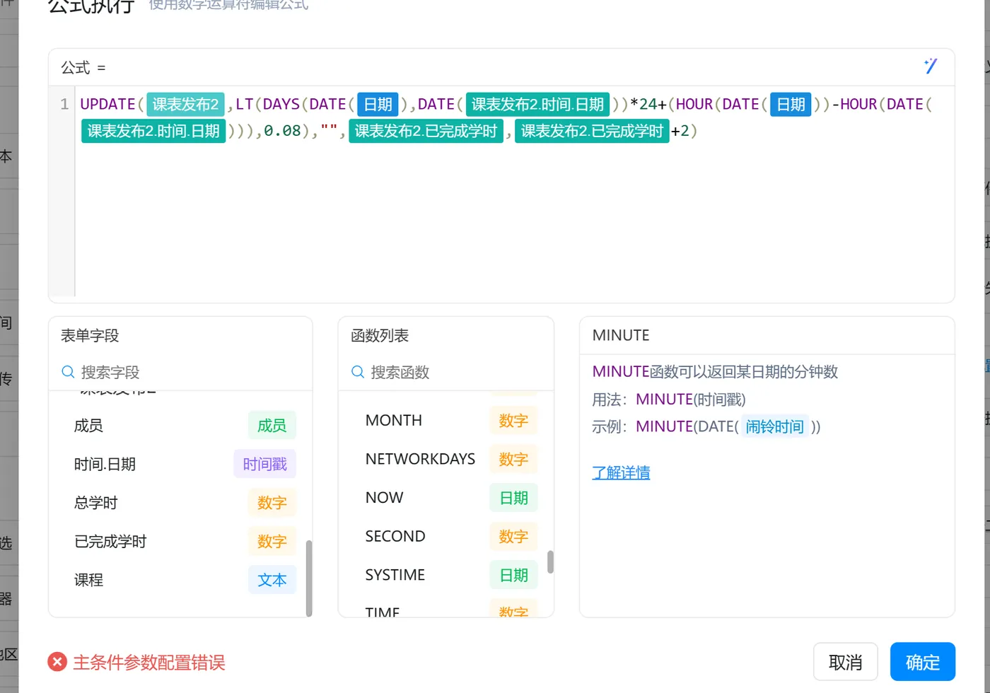 屏幕截图 2023-12-18 131433.png