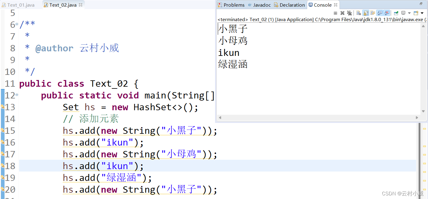 集合框架之 Set 集合——特定归纳总结