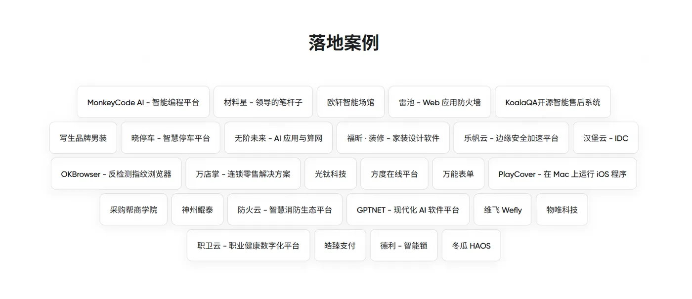 案例.png
