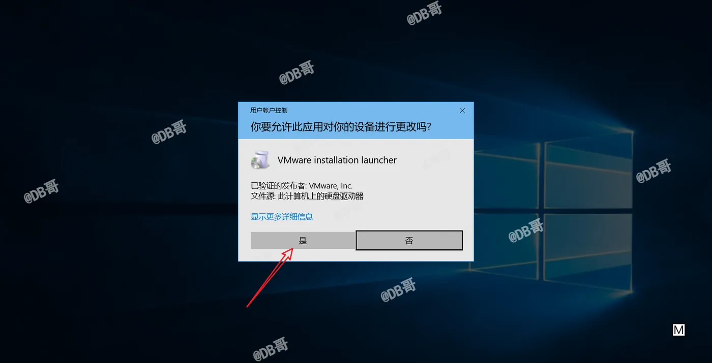 vmware安装教程