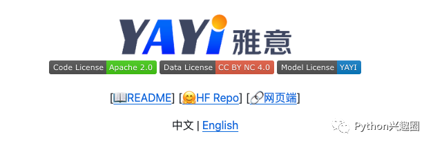 中科院国产多语言大模型-YAYI2开源！家族AI应用场景全覆盖！
